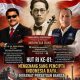 HUT RI ke-81, Prof. Dr. KH. Sutan Nasomal, S.H., M.H., Pakar Hukum Internasional , Ekonom, Ingatkan: Jangan Lupakan W.R. Soepratman, Sang Pencipta Indonesia Raya